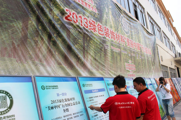 “美丽中国”行大型公益活动走进九游体育