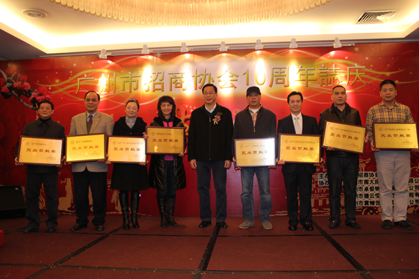 九游体育陈董受邀参加“情系十年—广州市招商协会成立十周年志庆”酒宴