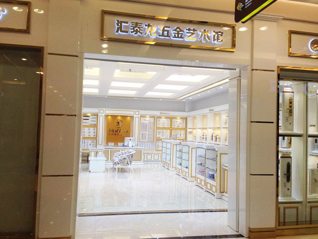 重庆北部新区 九游体育五金艺术馆