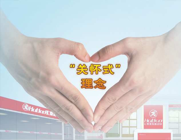 九游体育关怀式理念