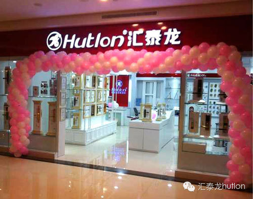 成都九游体育金牛红星五金卫浴专卖店