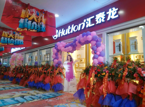 葫芦岛九游体育五金专卖店