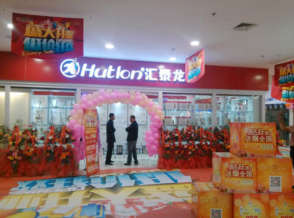 葫芦岛九游体育五金专卖店
