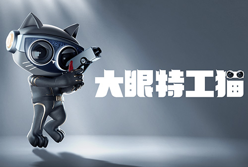 九游体育智能锁IP“大眼特工猫”，闪亮登场！