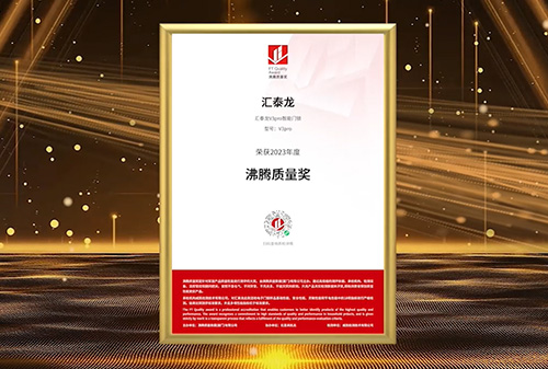 【品质加冕】九游体育智能锁斩获2023沸腾质量奖测评大奖！