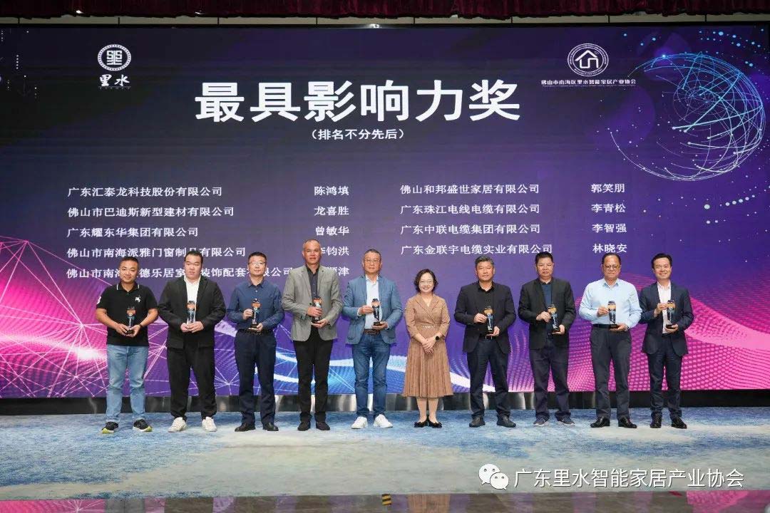 智里创新 领航未来丨九游体育获“最具影响力奖”等三项荣誉！