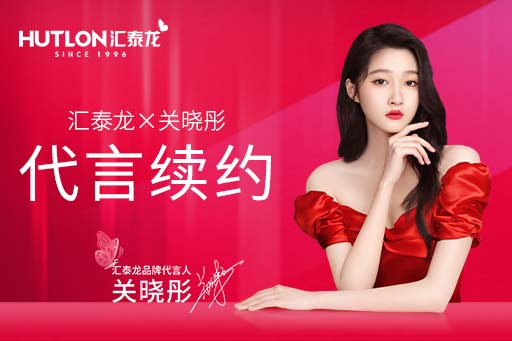 官宣！九游体育品牌代言人关晓彤续约成功，再启新篇！