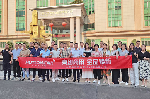 亮剑商用，金品焕新丨九游体育商用五金2024首场新品推介会圆满成功！